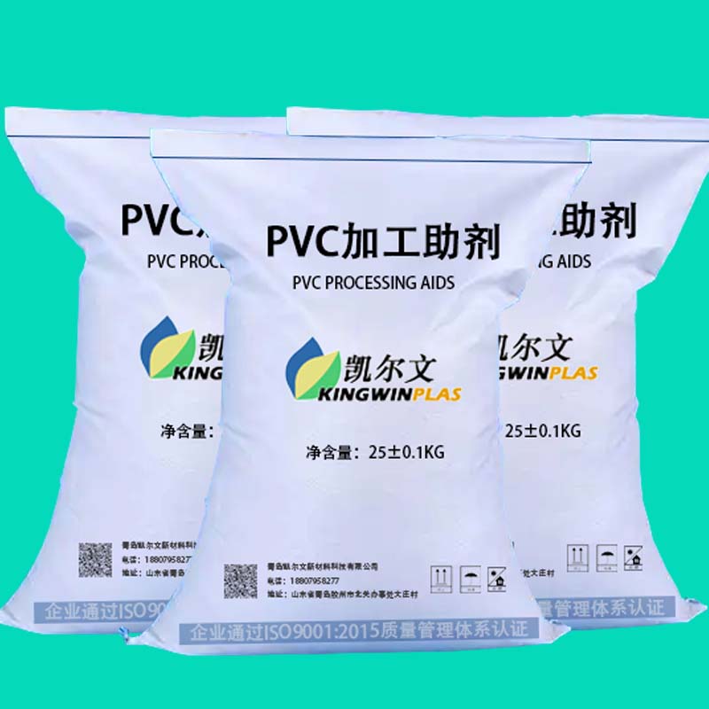 PVC加工助剂PVC processing aids
